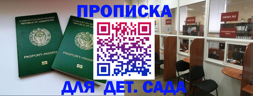 прописка регистрация в Великом Новгороде