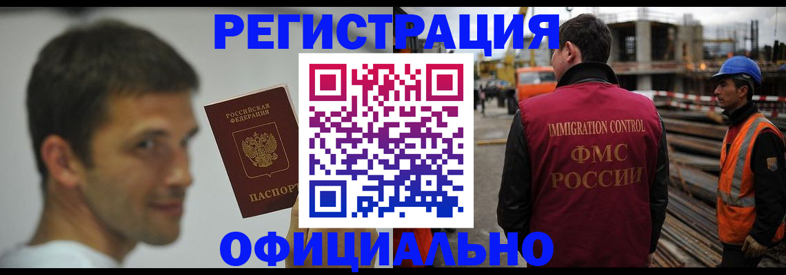 прописка иностранных граждан в Великом Новгороде