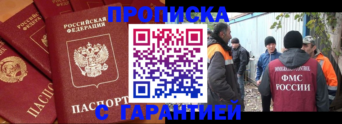 прописка ребенка в Великом Новгороде