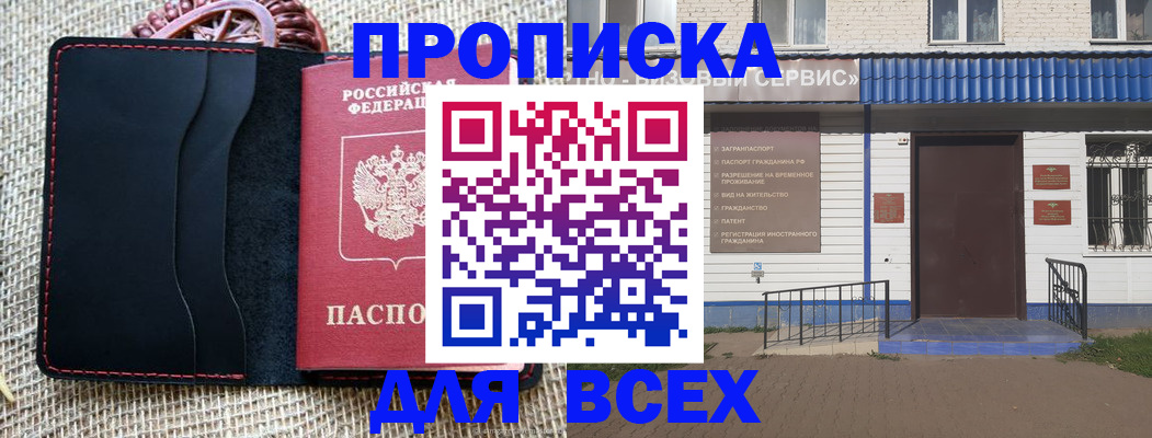 временная регистрация недорого в Великом Новгороде