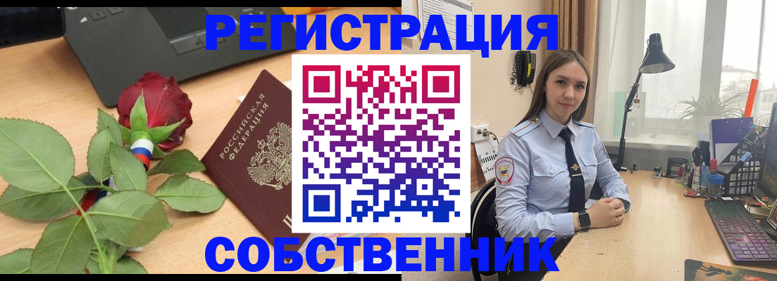 прописка штамп в Великом Новгороде