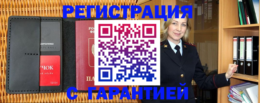 временная прописка в Великом Новгороде