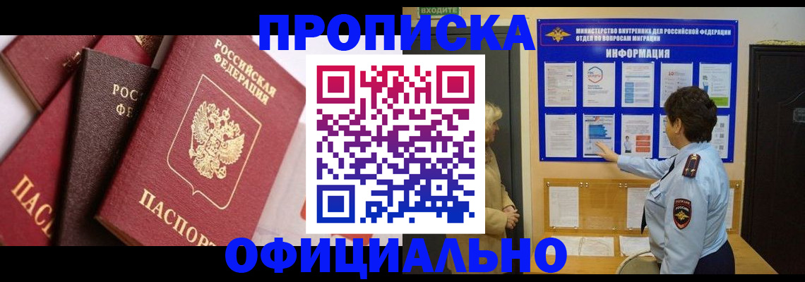 временная регистрация в квартире в Великом Новгороде