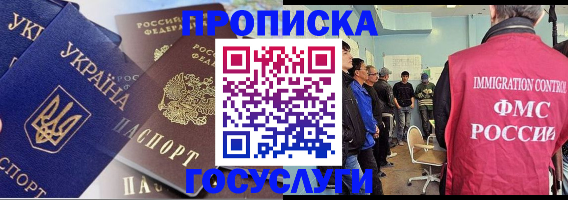 прописка регистрация в Великом Новгороде